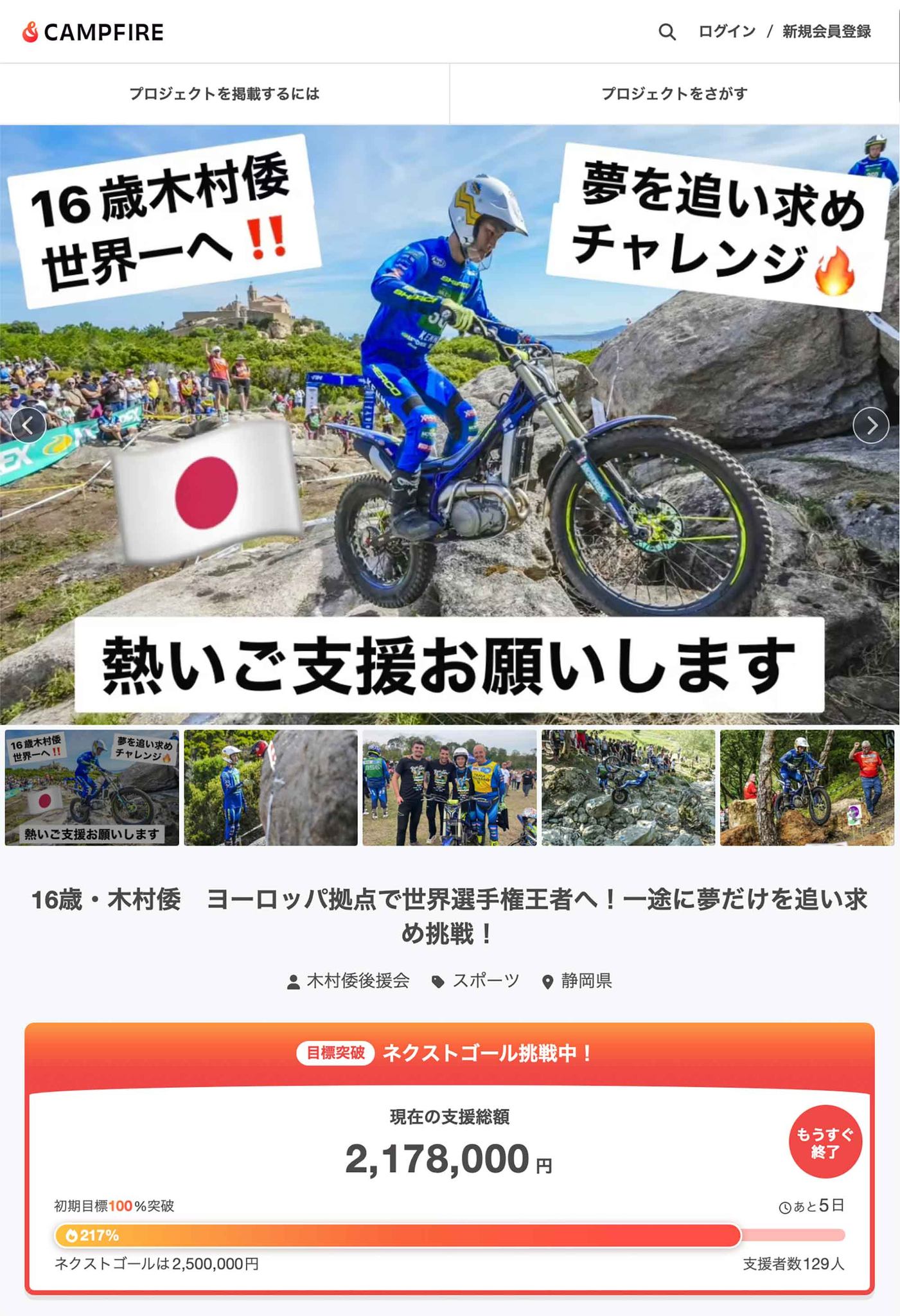 Trialsトライアル自然山通信 - 【16歳・木村倭ヨーロッパ拠点で世界選手権王者へ！一途に夢だけを追い求め挑戦！】昨年トライアル世界選手権 ...