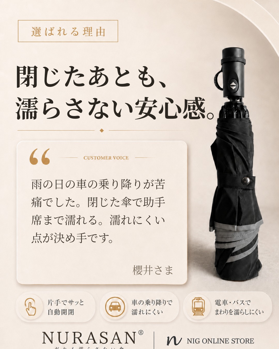 NIG オンラインストア - NIG オンラインストア added a new photo.