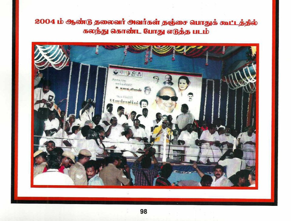 Sun Ramanathan