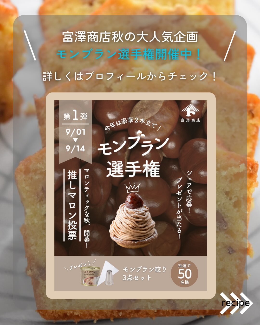 モンブラン様⭐︎専用ページ 株式会社 富澤商店 - 株式会社 富澤商店 added a new photo.
