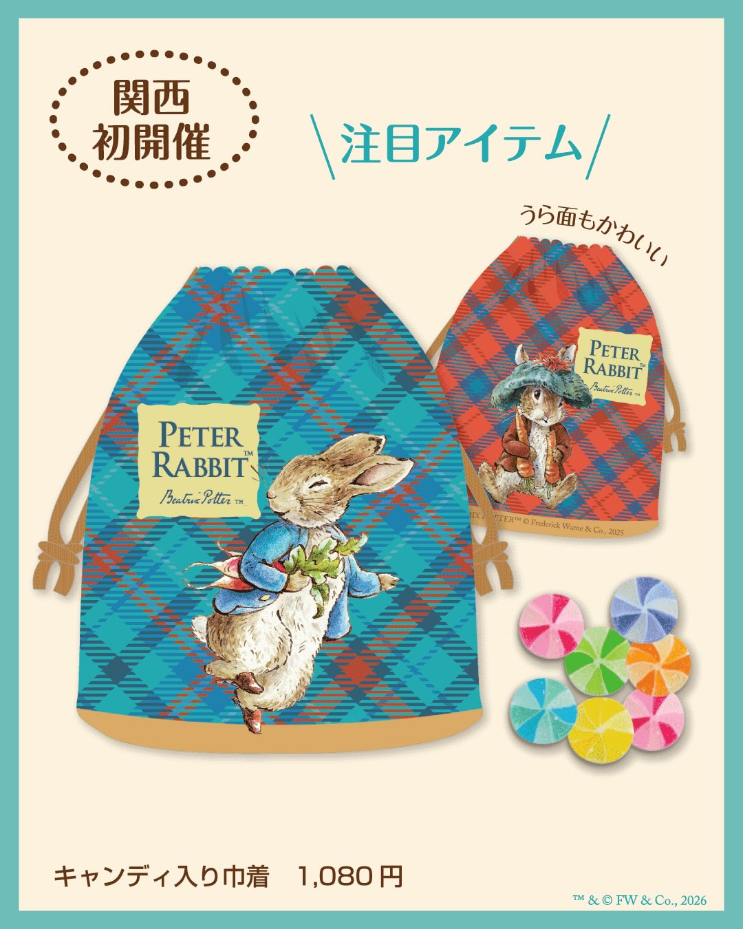 ピーターラビット ジャパン - 「ピーターラビット™イロドリマーケット」が大阪・あべので関西初開催！... | Facebook