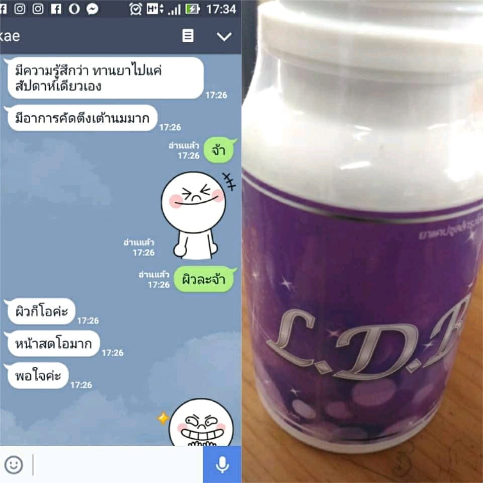 Ldbผลิตภัณฑ์สำหรับสาวประเภทสองโดยตรง - ล้านรีวิวไม่เท่าลองเอง ถามว่า ...