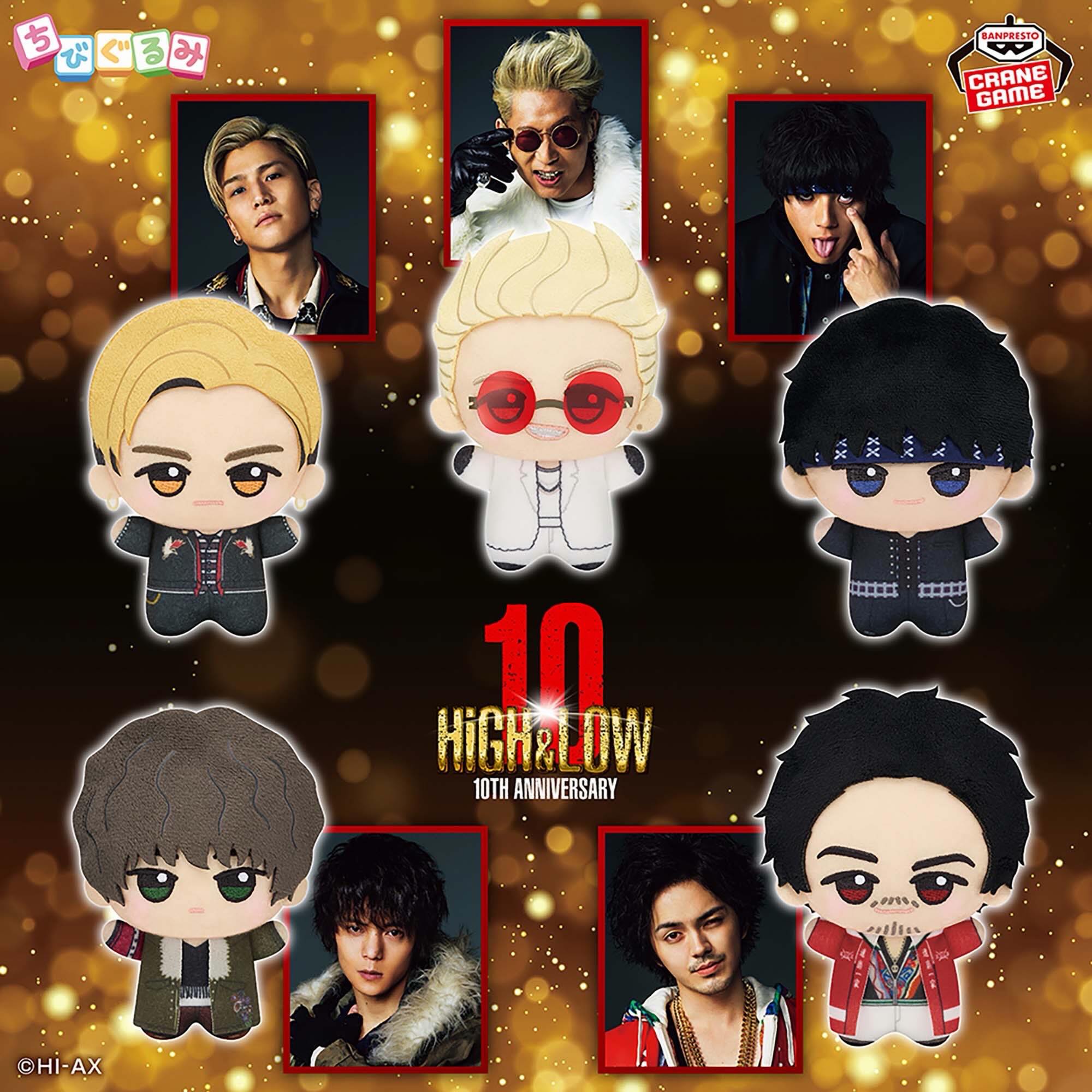 High&Low ガチャ HiGH&LOW 10th ANNIVERSARY ちびぐるみ🏗️本日クレーンゲームに登場