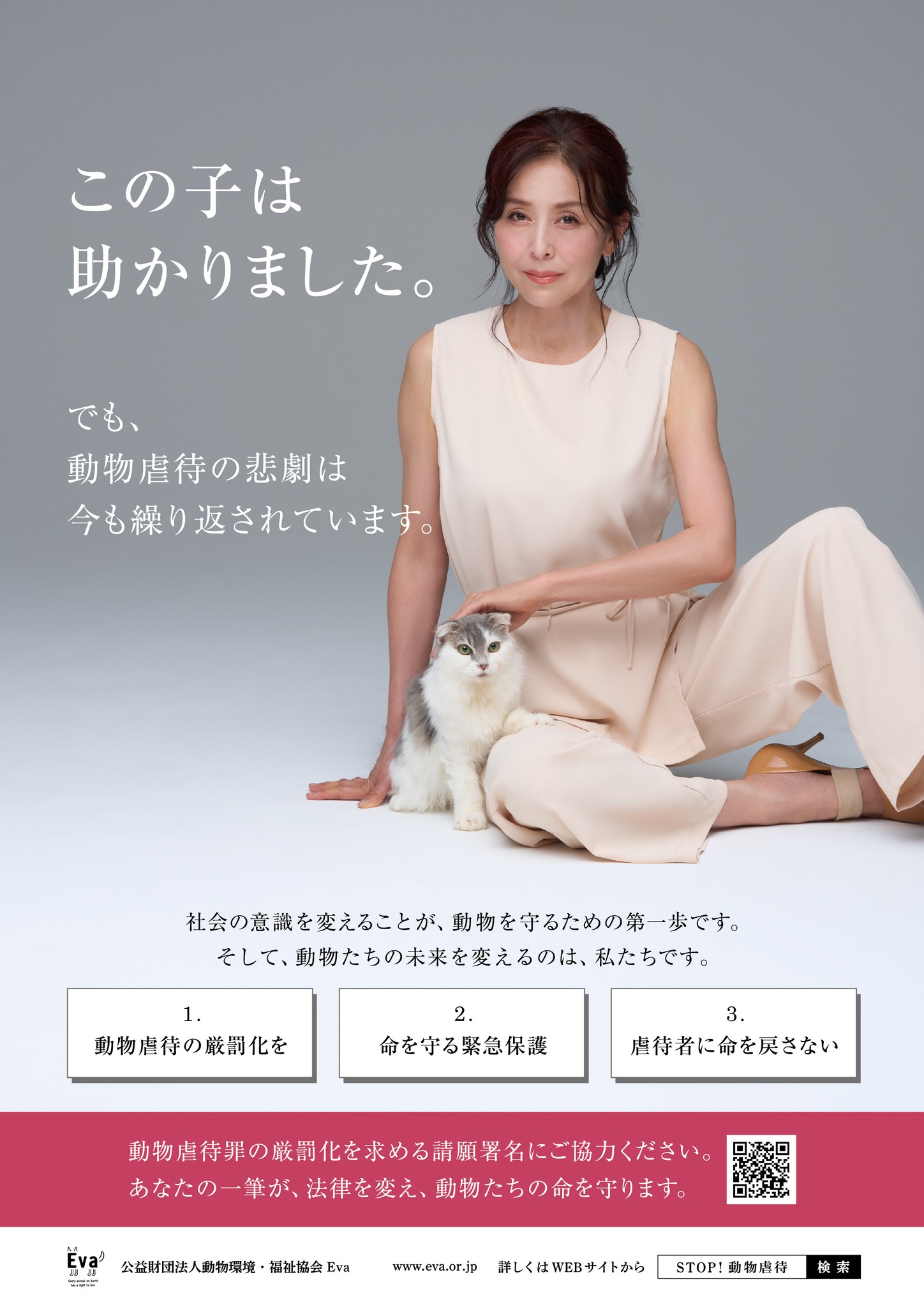 公の場での発言・インタビュー報道記録