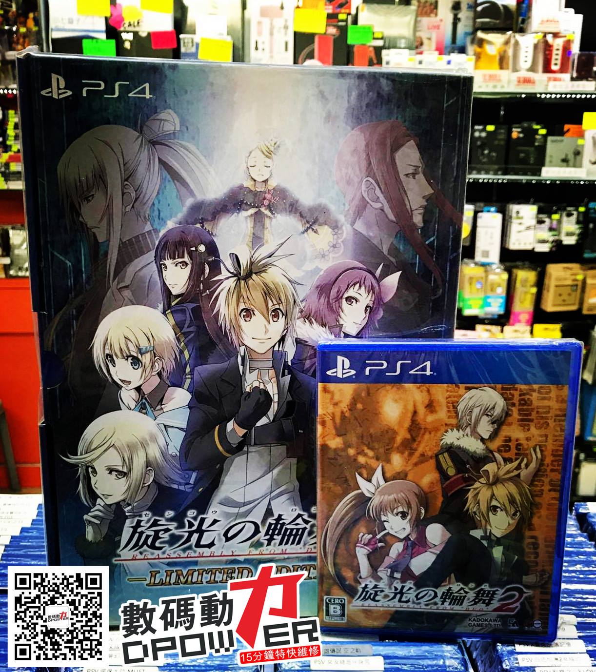 PS4 旋光輪舞2 日版普通 限定版歡迎與我們聯絡 Wechat 66101180 澳門數碼動力- 惠愛街總店澳門數碼動力- 水坑尾店澳門數碼動力- 渡船街店