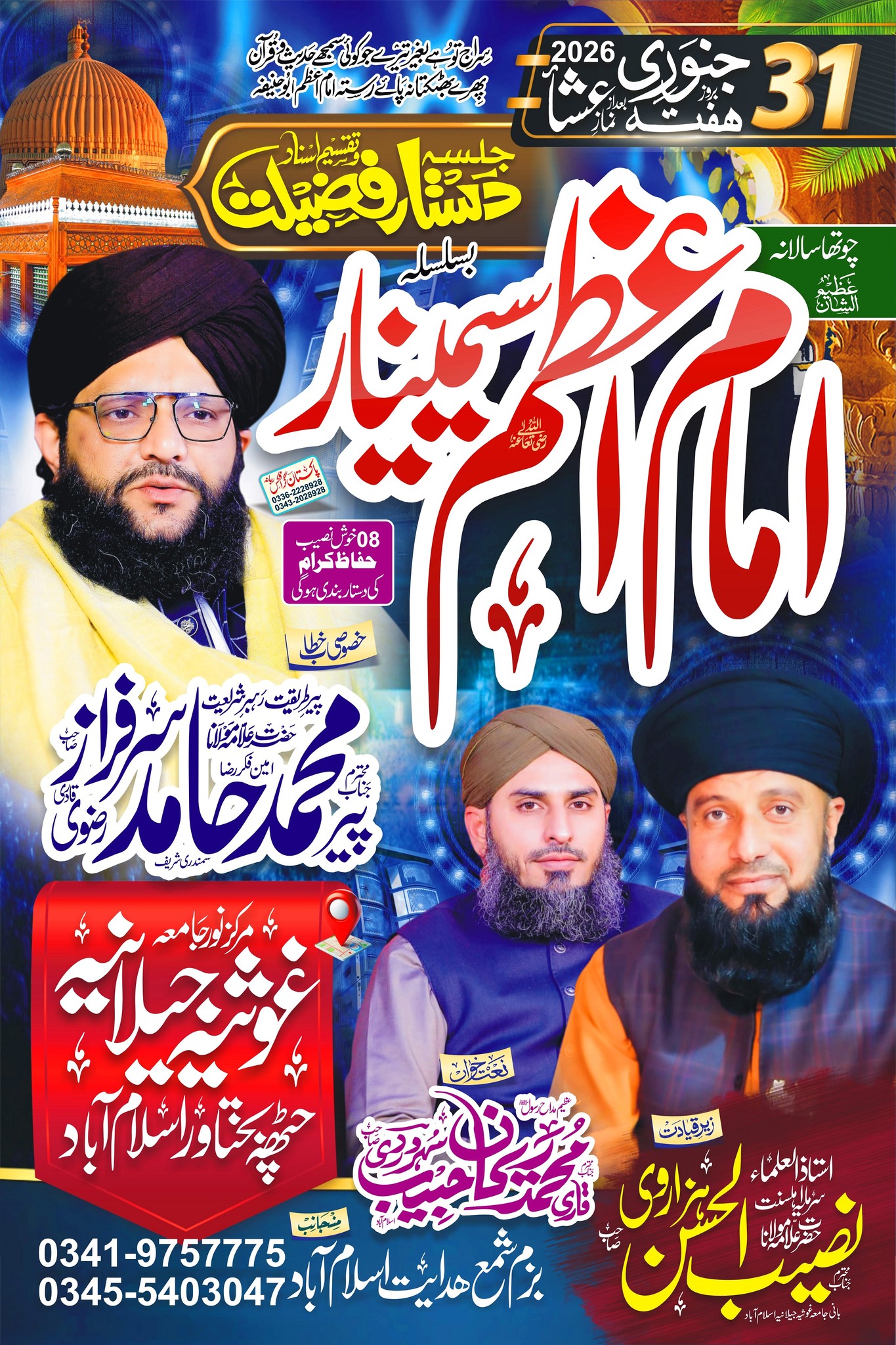 Pakistan Graphics Rajana | Rajana