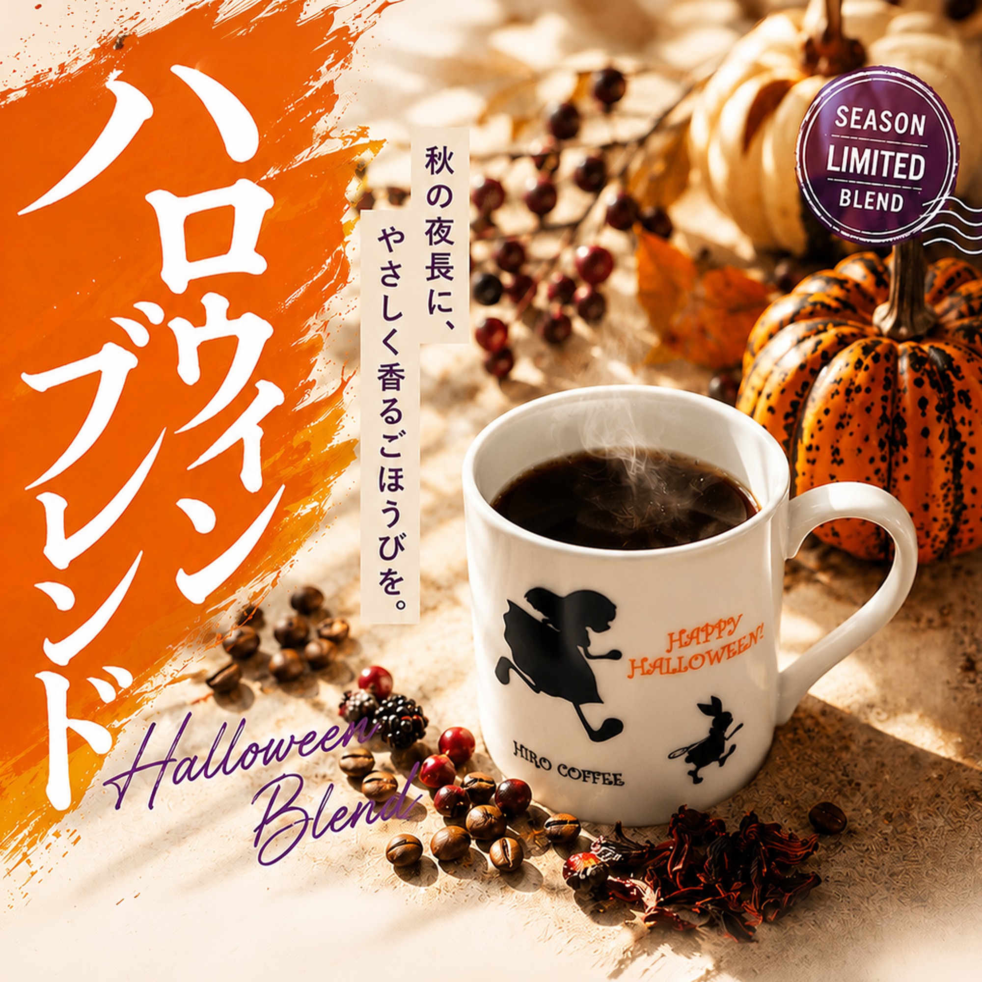 ヒロコーヒー公式ページ | Itami-shi Hyogo