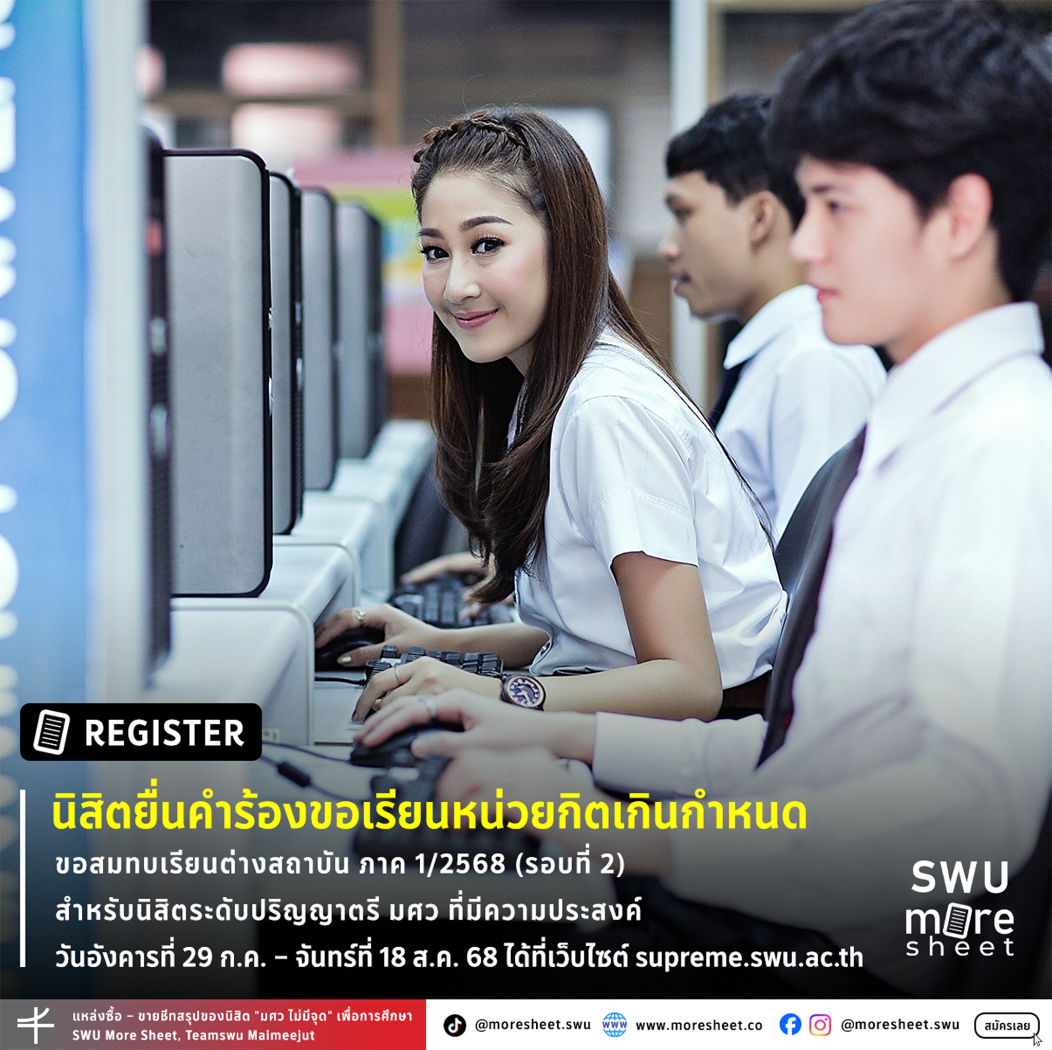 ชุมชนดิจิทัลการเรียนรู้เพื่อสังคม - 📝[REGISTER : Trilingual Post] [🇹🇭 ...