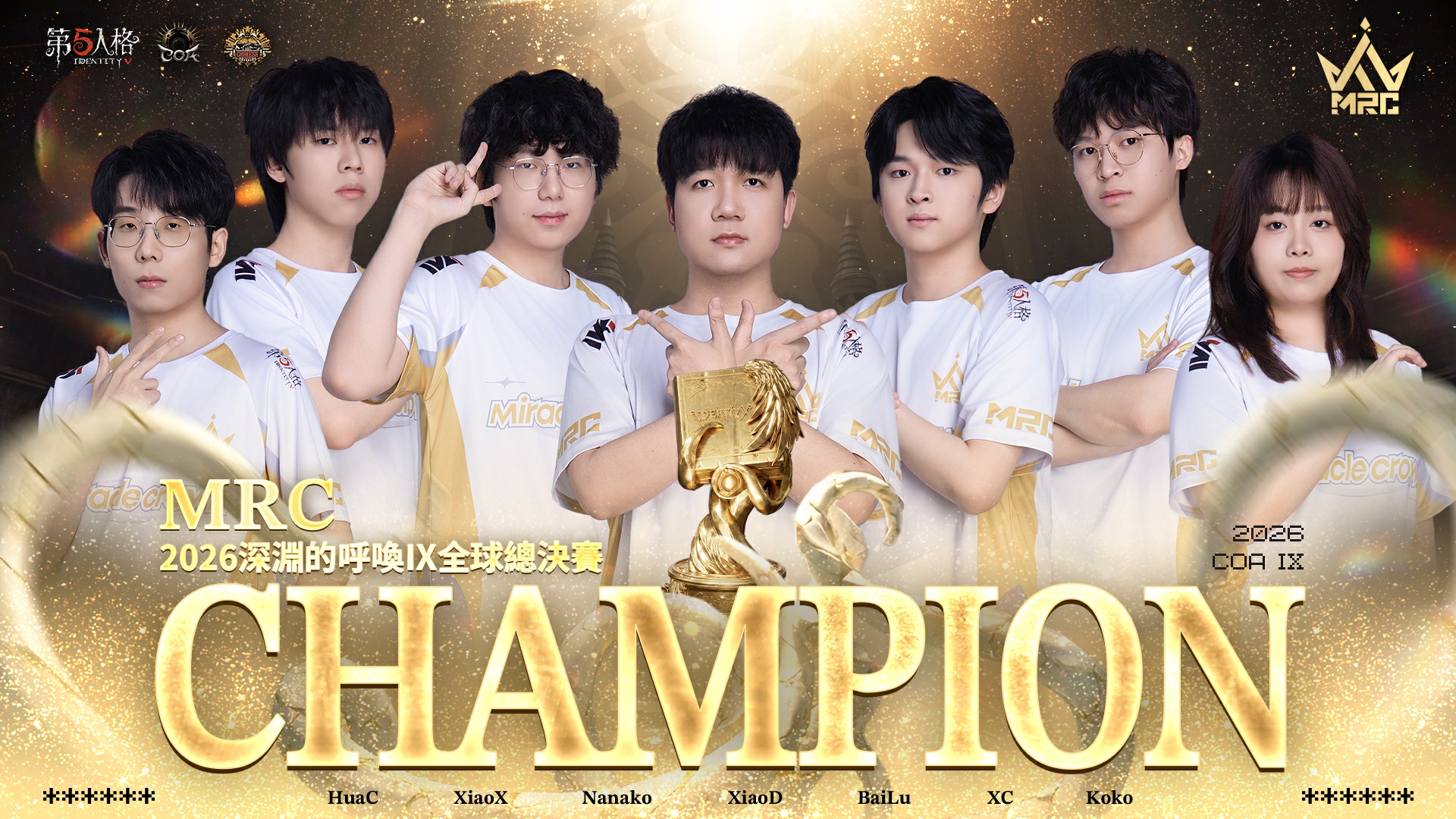第五人格COAIX 深淵的呼喚Ⅸ 全球總決賽MRC成功奪下冠軍！🏆 一路走來