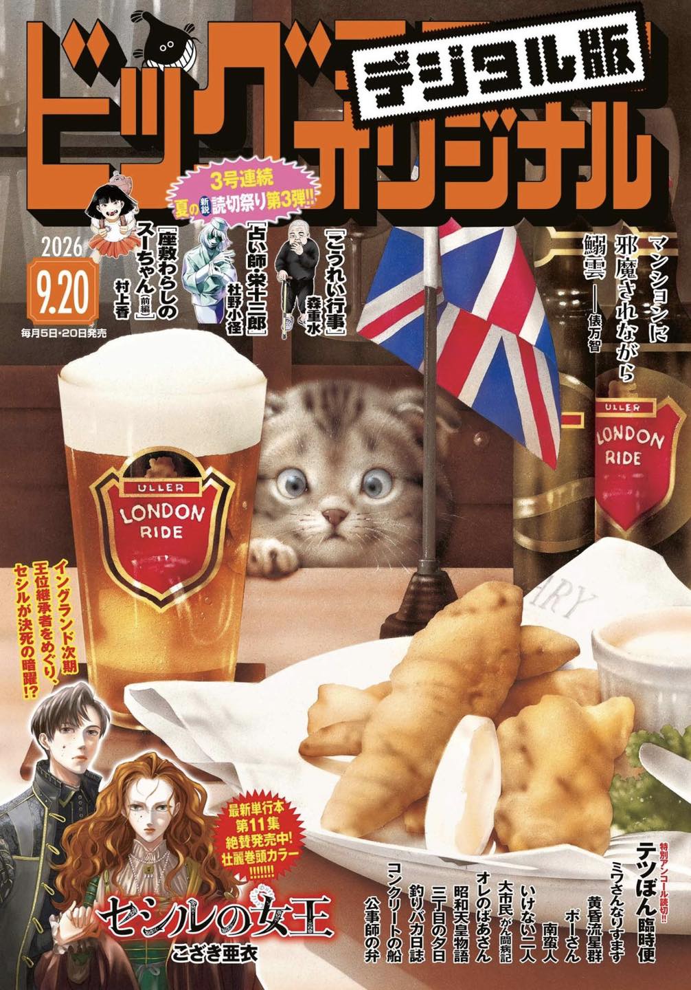 本日発売】 夫婦はホラーだ。 伊藤潤二、待望の新作読み切り