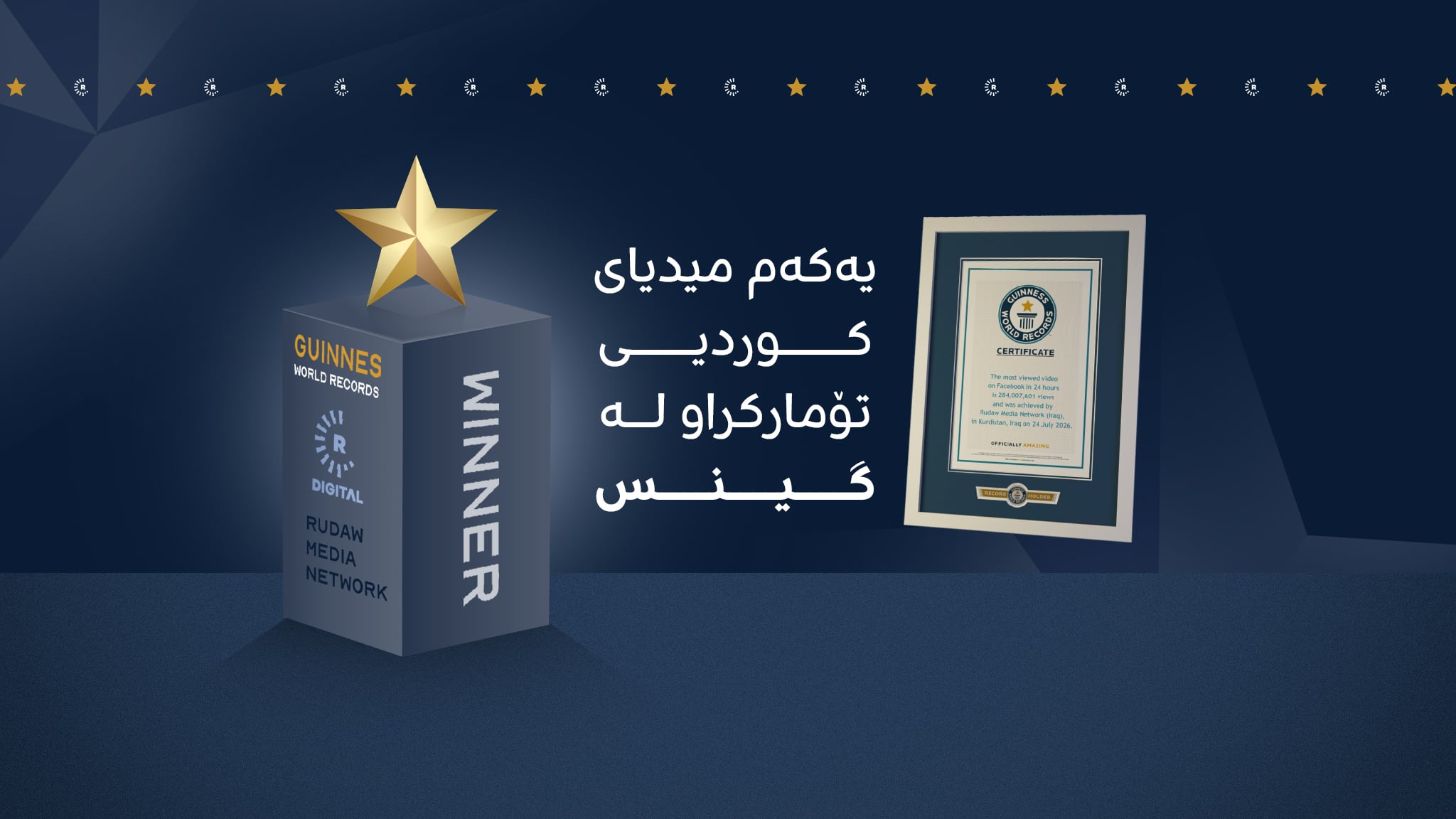 Shwan Mawlood - هەواڵێك لەبارەی قەرزی كارەبا و لێخۆشبوونی... | Facebook