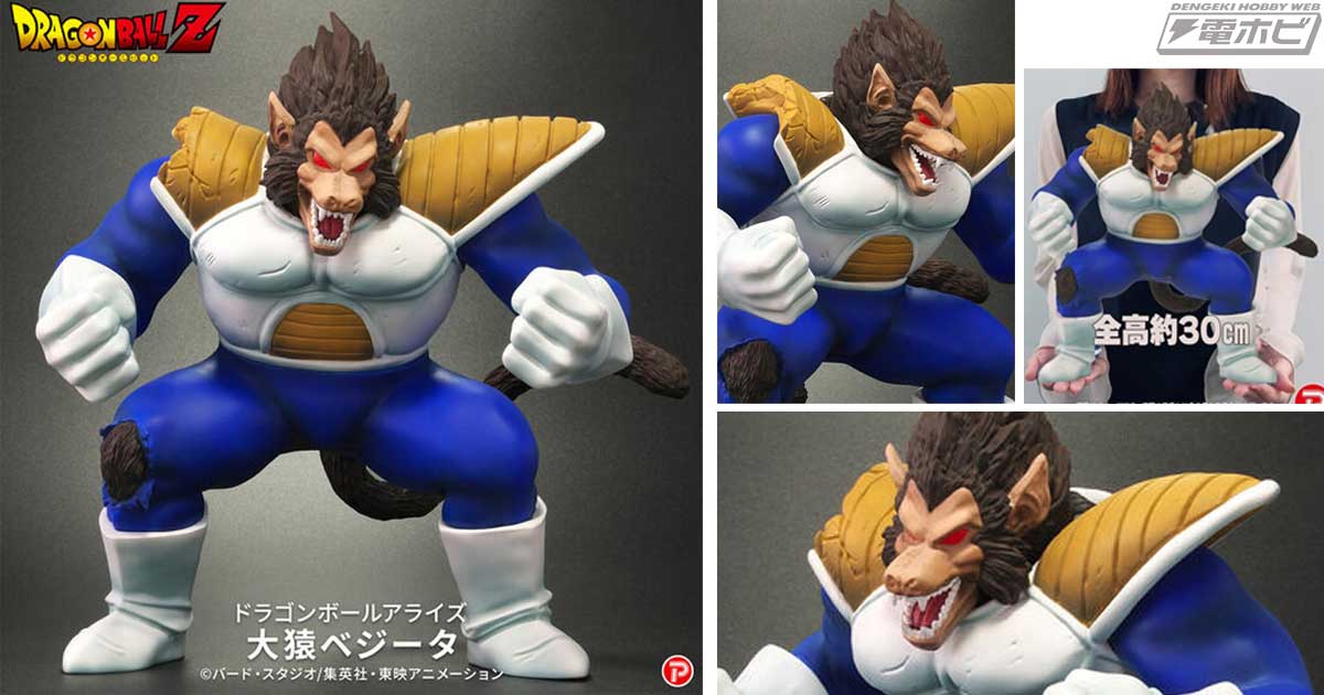 電撃ホビーウェブ - 全高約30センチの大迫力！フィギュアブランド 