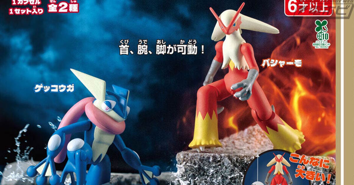 ポケットモンスター ポケモンアクションフィギュア5 全5種セット 