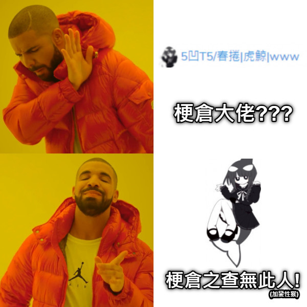 Meme 梗圖倉庫 - 笑死 #梗圖 #meme #這是真的 #真人真事 #梗倉 #梗圖倉庫 #網友投稿 #系統自動發佈 👉看更多網友創作 ...