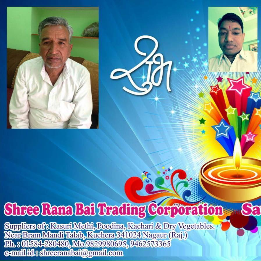 Shree Rana Bai Ji
