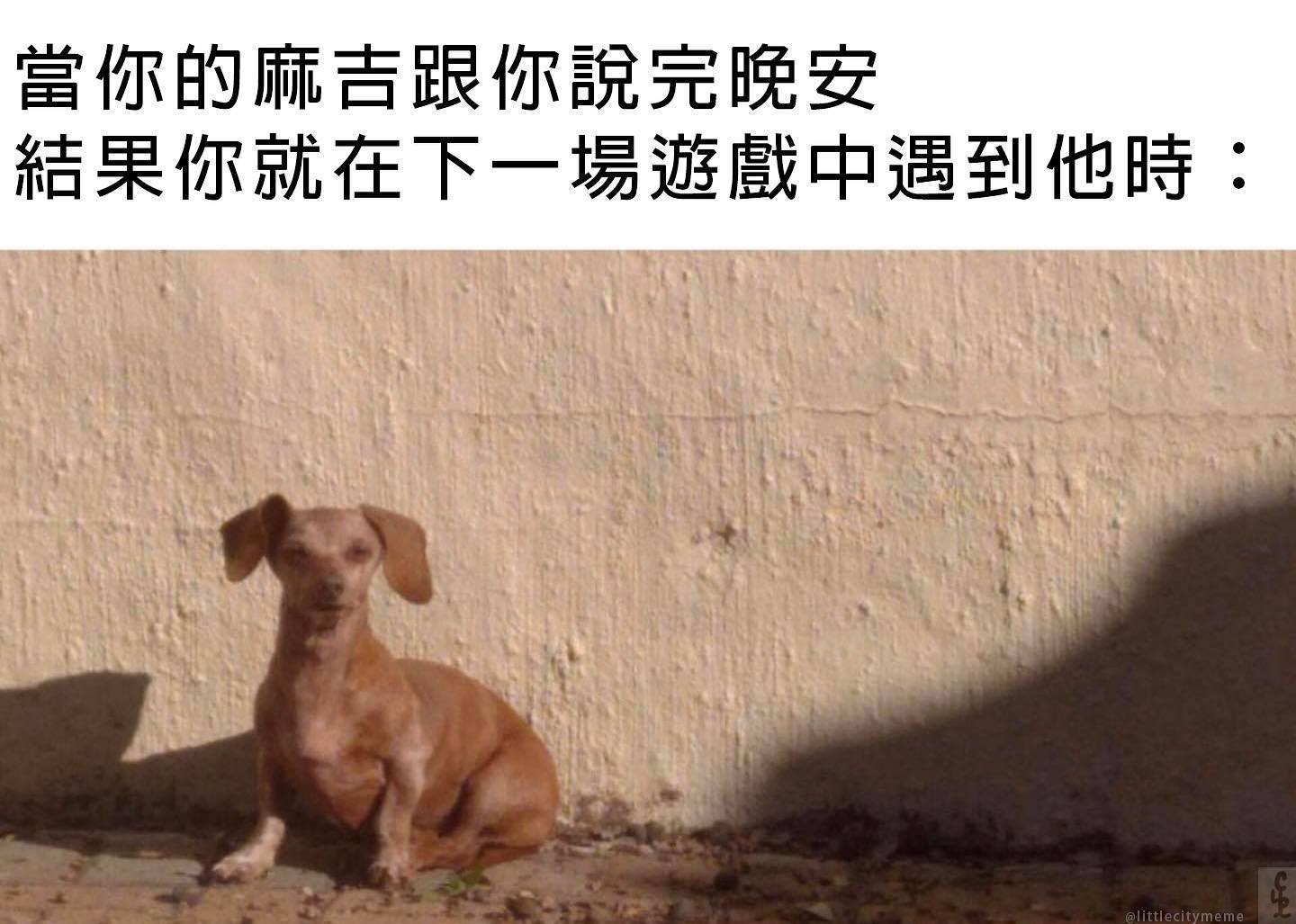 小市民迷因 - 尷尬又無言😂🤣 追蹤一下啦 ️：@littlecitymeme ——————- #littlecitymeme #迷因 #迷因 ...