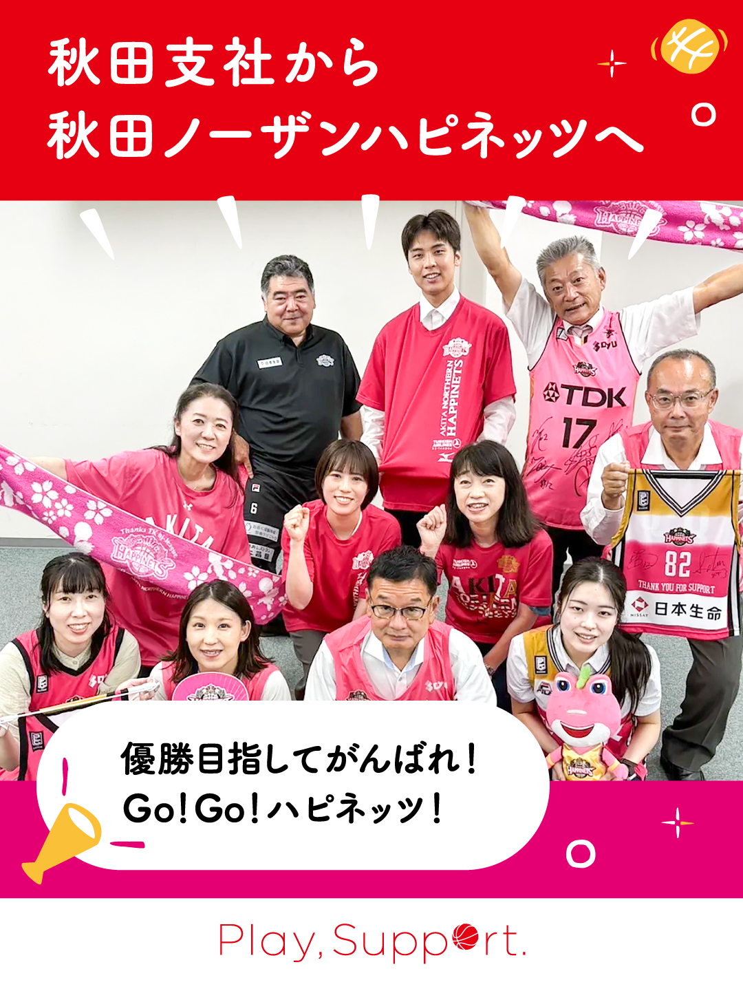 日本生命 グランエイジ 評判