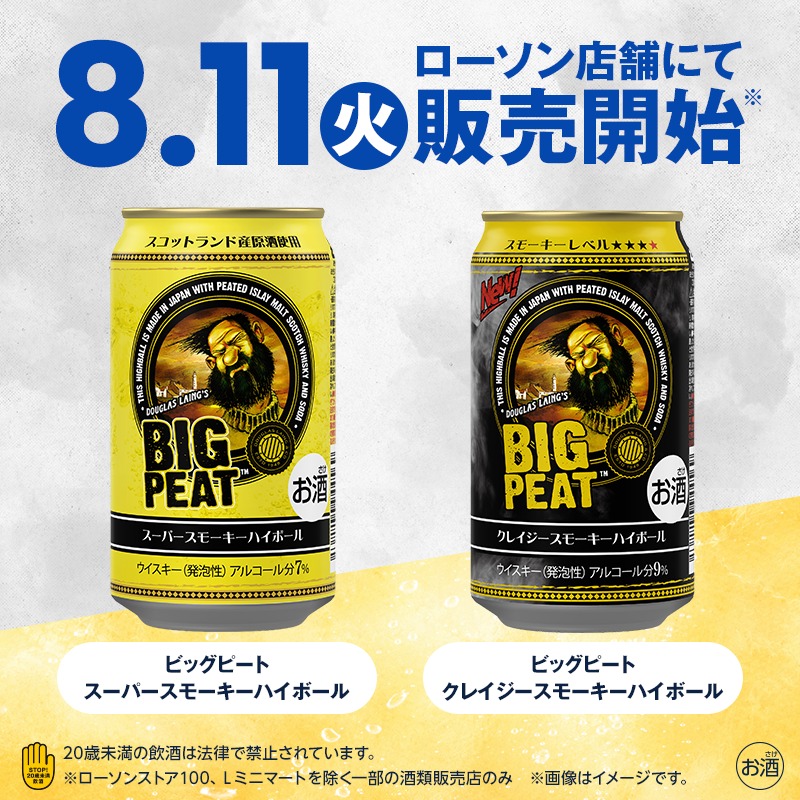 🥃【予告】🥃 明日から予約開始！インフルエンサーちゃんぽんちから
