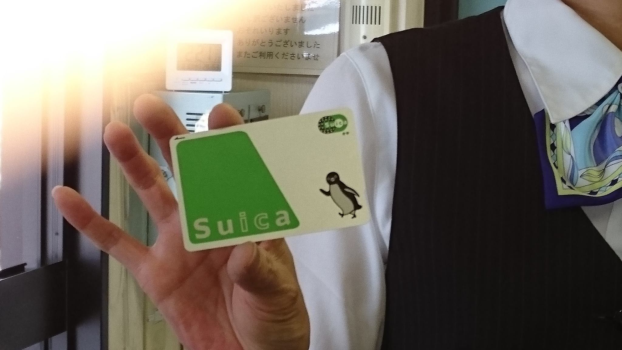 富士急 行 suica