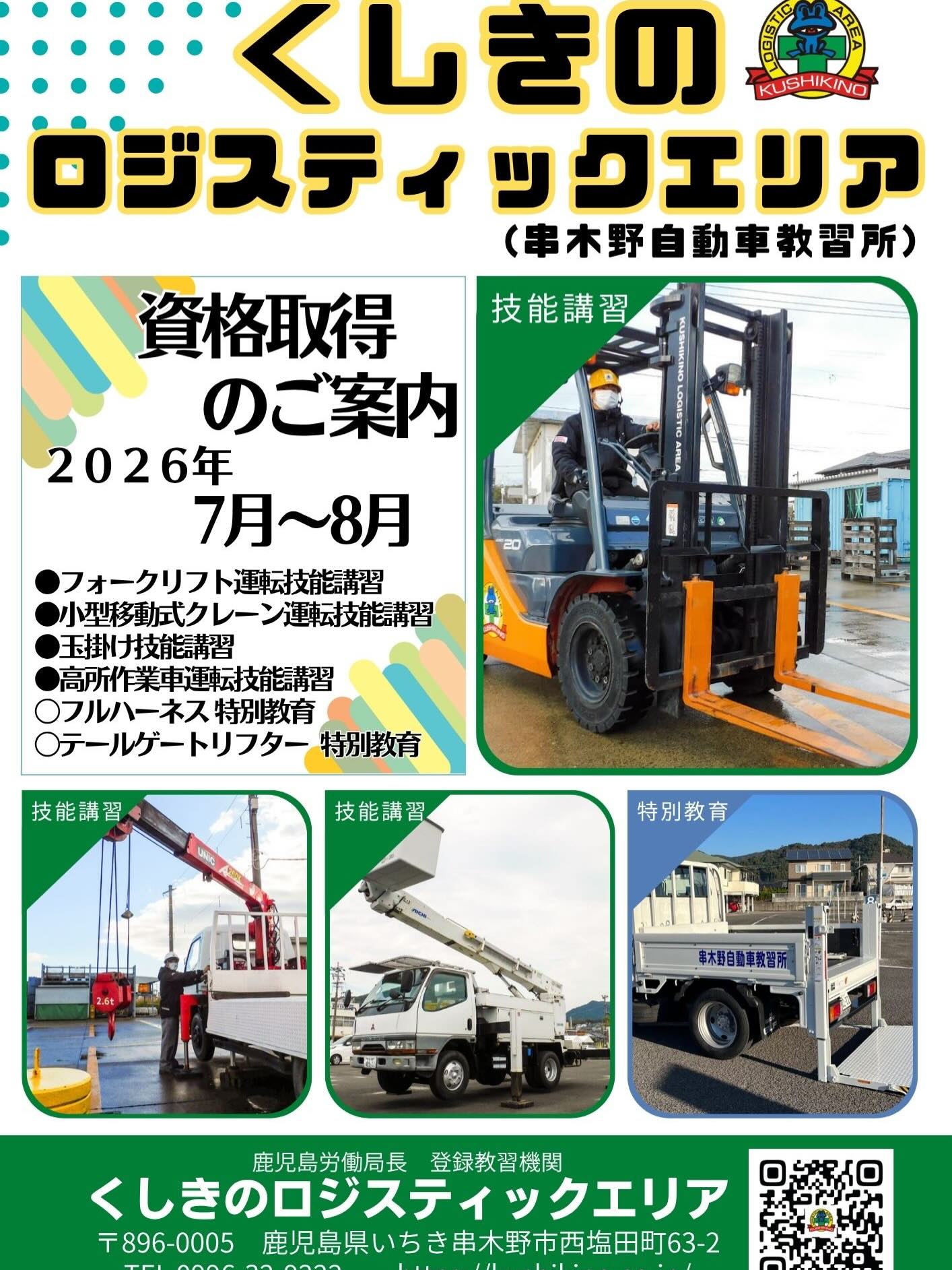串木野自動車教習所 レビュー