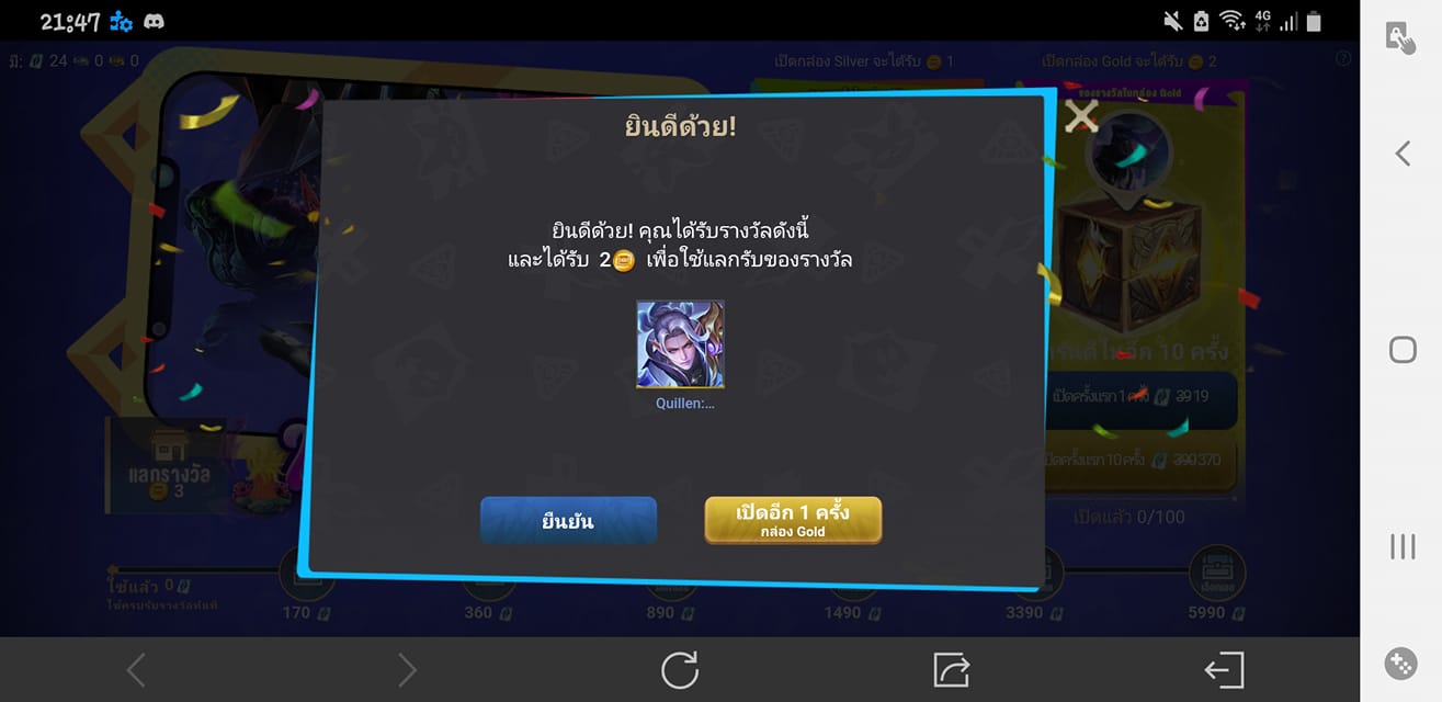 Garena RoV Thailand - หลายเสียงยืนยัน กิจกรรมที่คุ้มที่สุดแห่งปีนี้ ️ ...