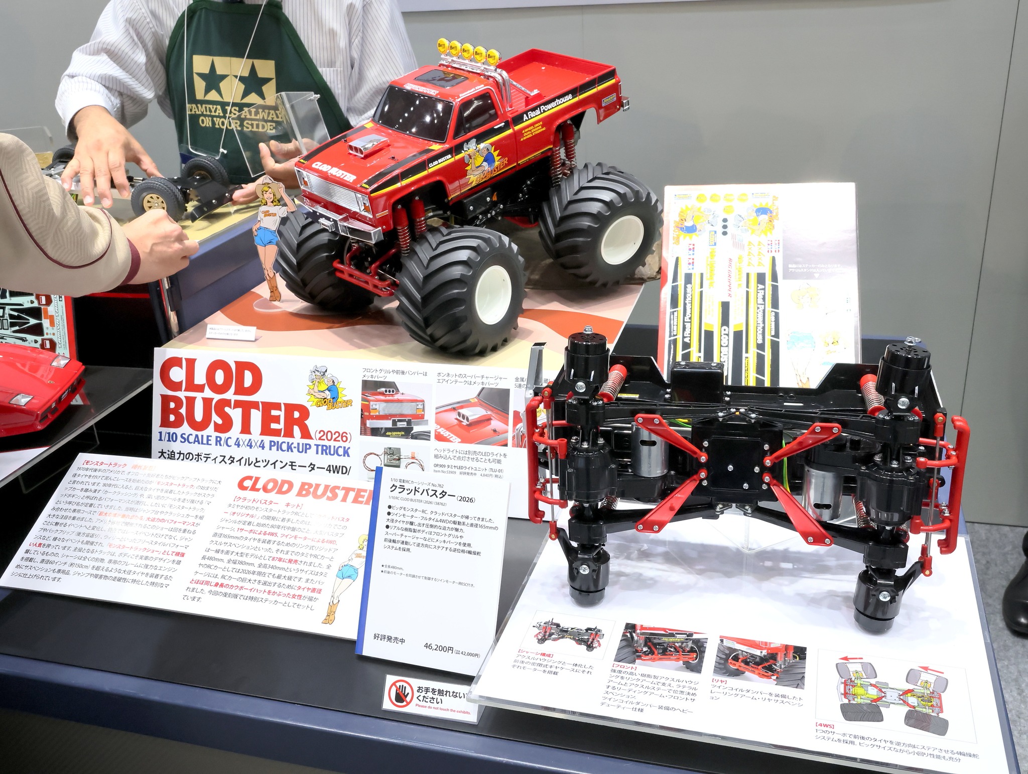 好評発売中】1/10RC クラッドバスター(2026)○46200円(税込)(ITEM