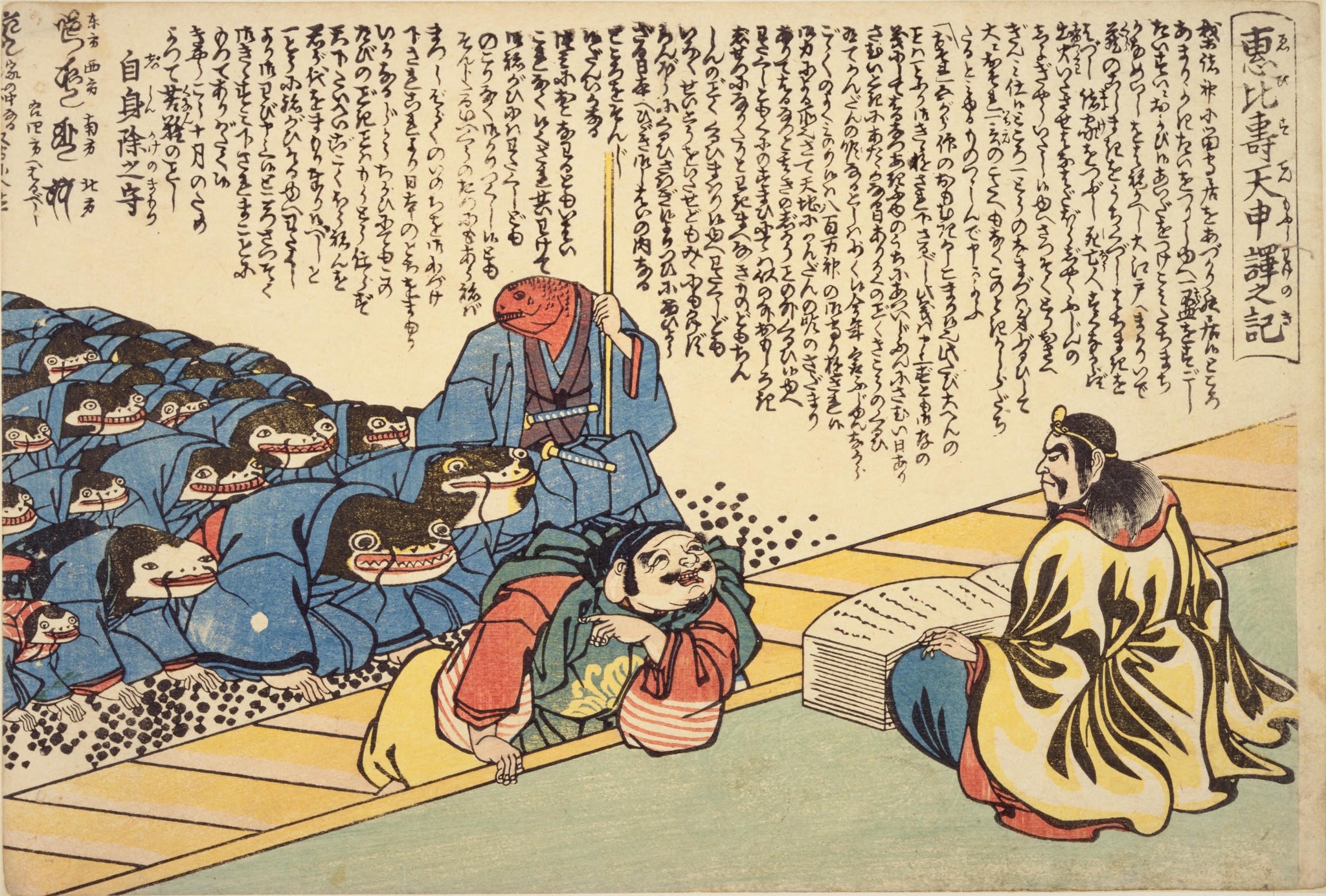 Folk encyclopedias of catfish（鯰の民俗事典） - 「大都会無事 」国立国会図書館蔵 まだら模様の黒斑点、飛び出し ...