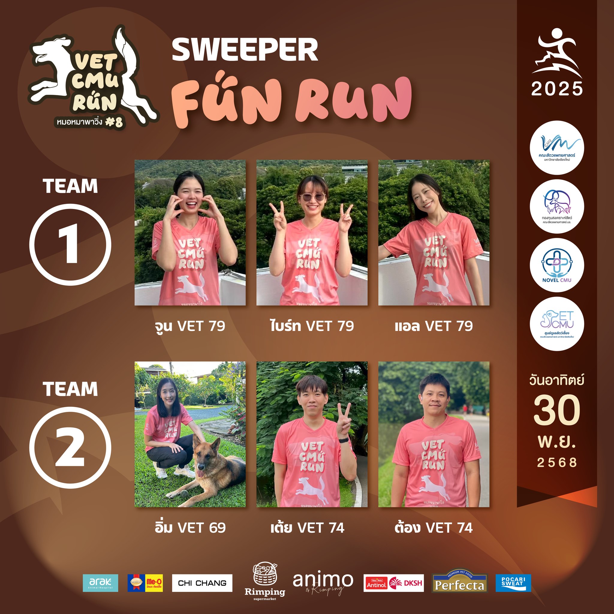Vet CMU Run - หมอหมาพาวิ่ง... - Vet CMU Run - หมอหมาพาวิ่ง