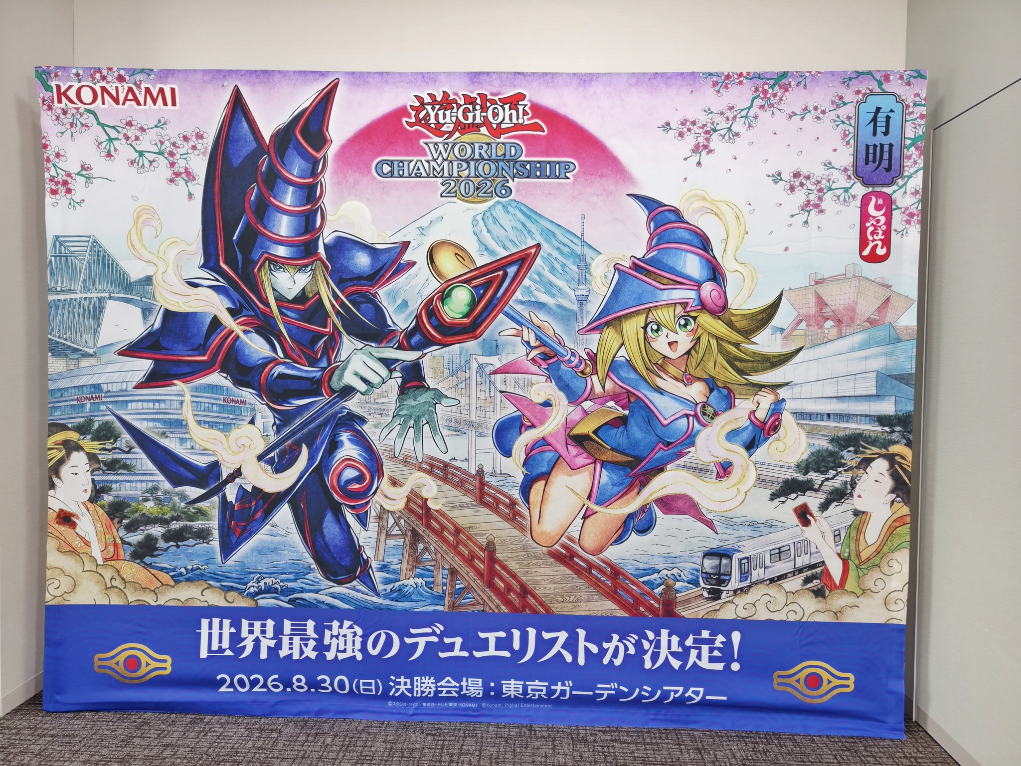 📸 WCS2026 開幕前夕！ 決鬥者們正從世界各地齊聚日本有明，為即將到來