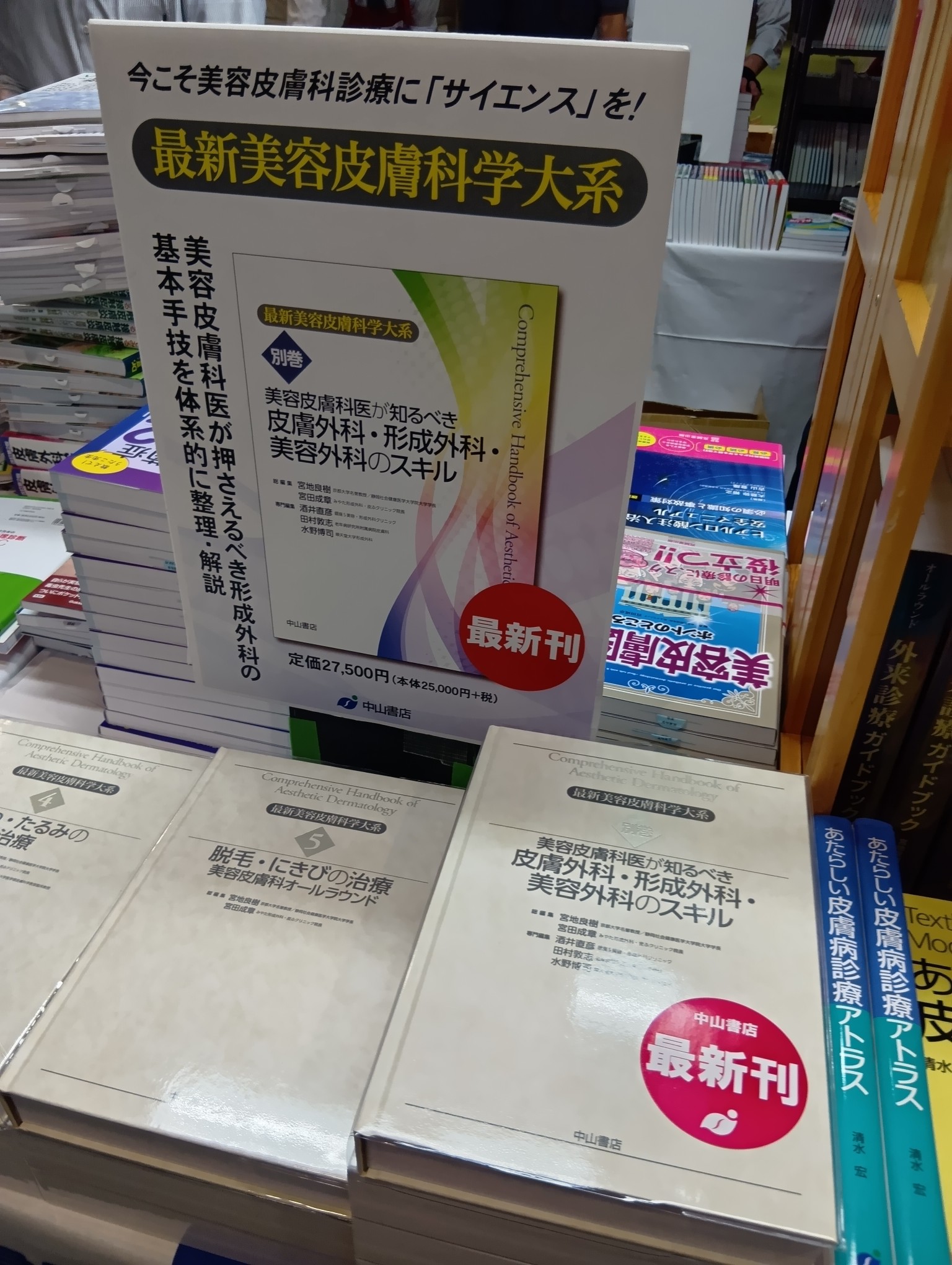 中山書店 (@nakayamashoten1948) • Facebook