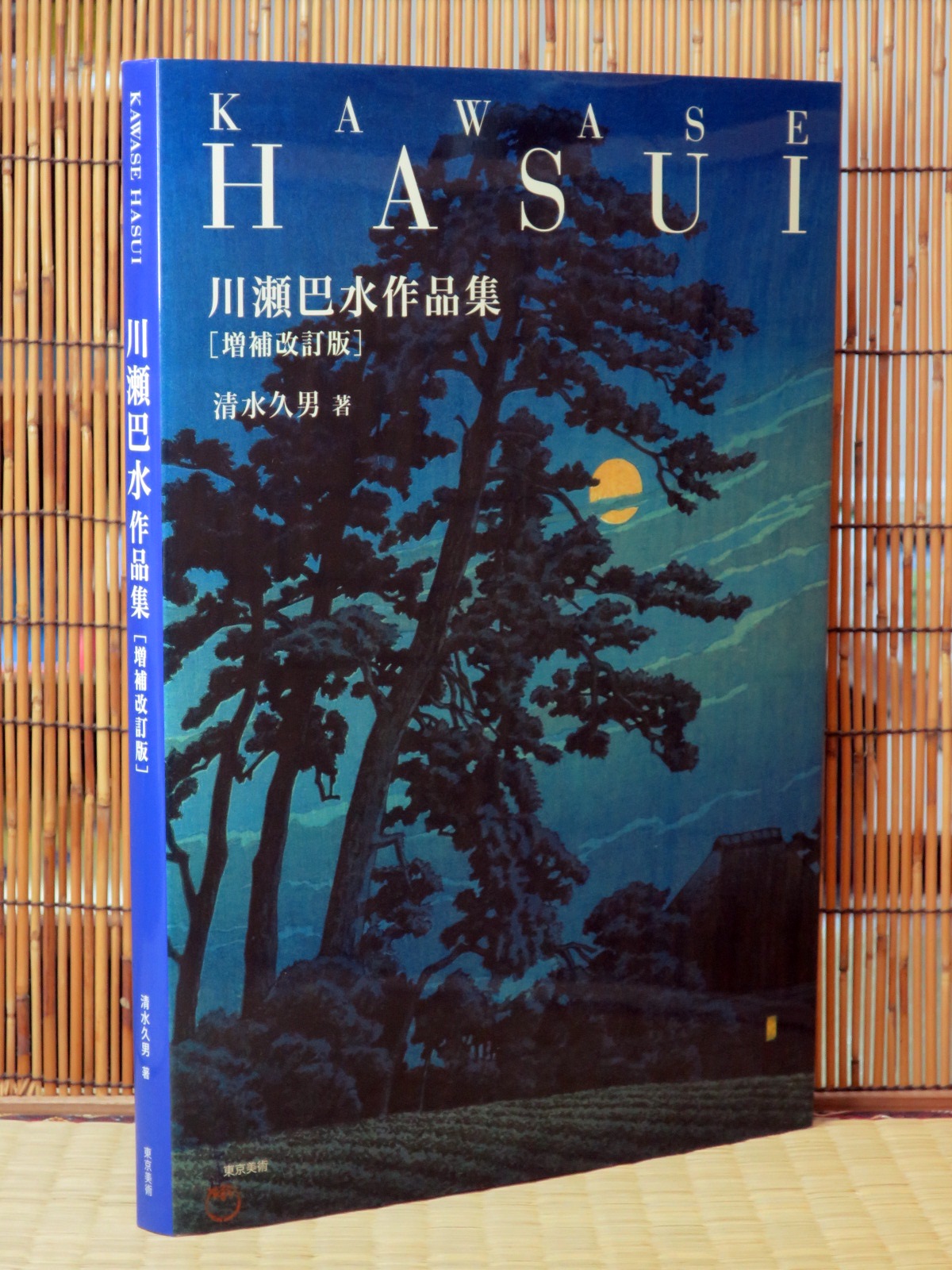 一日一書日日是好日】-----絕版、1部---已預訂完了，絕版書找到的時間