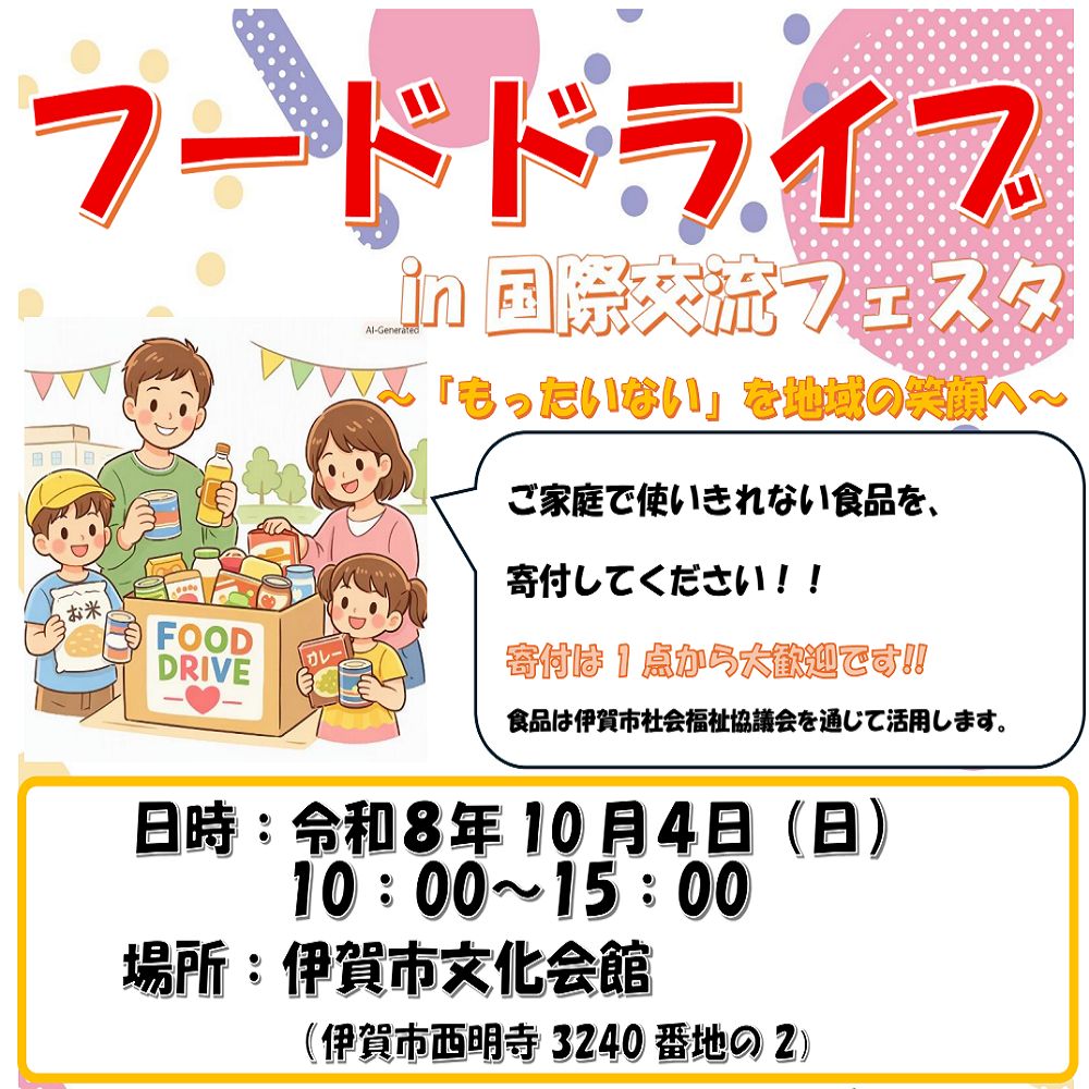 伊賀市 - 伊賀市 added a new photo.