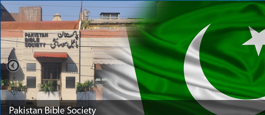 Church of Pakistan... - Church of Pakistan Lahore Diocese