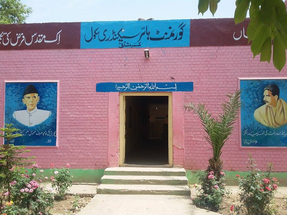 GHSS KAMAR Mushani