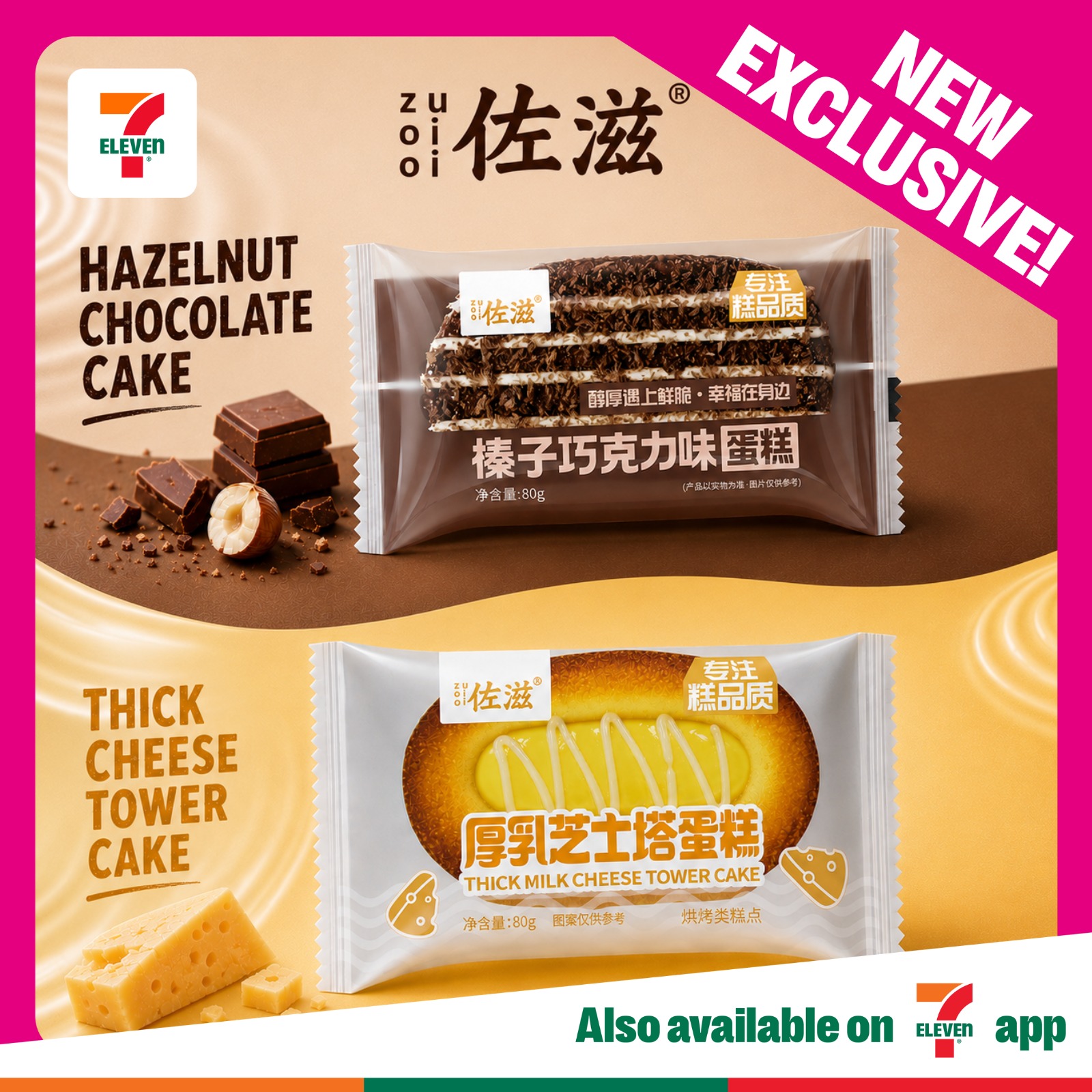 7-Eleven Singapore added a new photo. - 7-Eleven Singapore
