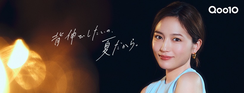 Qoo10 Japan (@Qoo10Japan) • Facebook