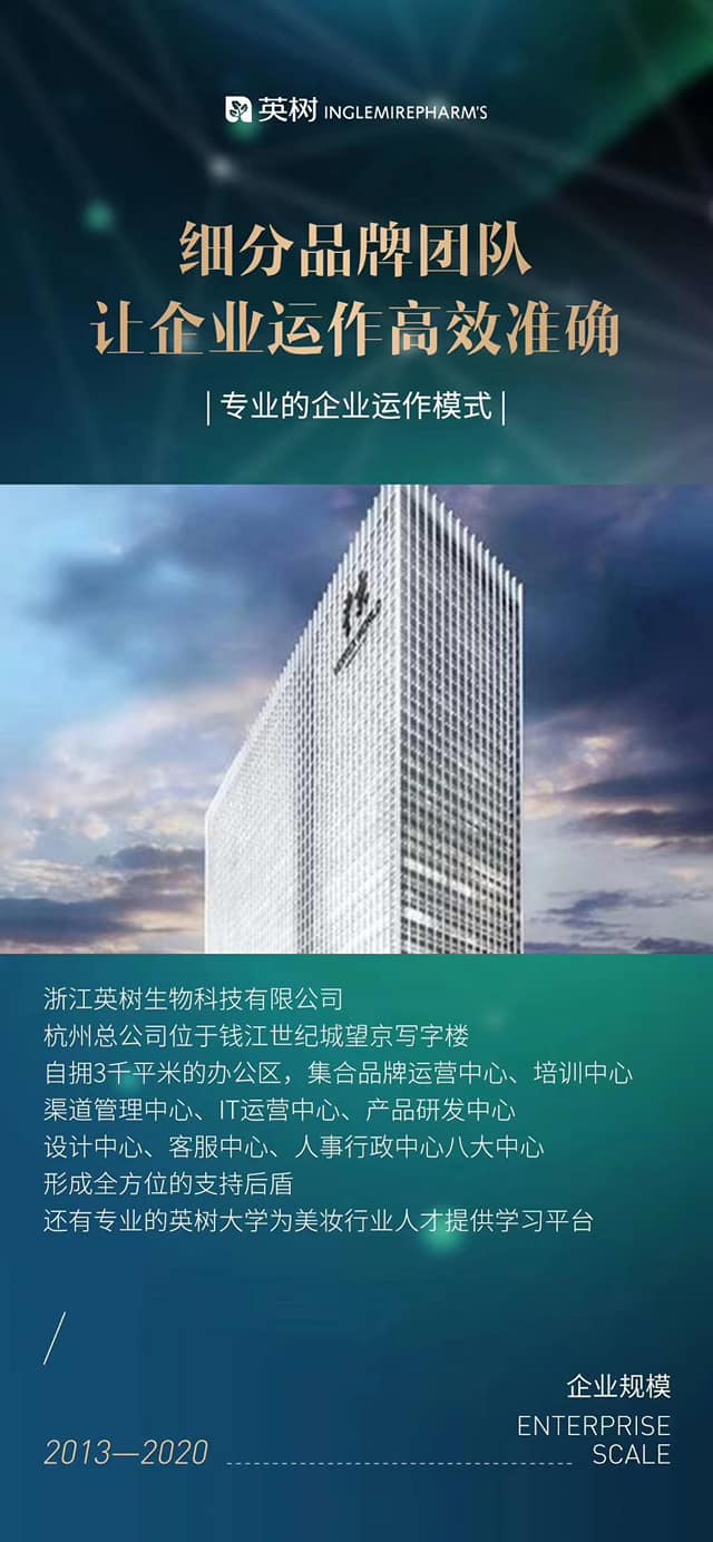 Vshan Beauty 英树 品 实牌 力 七年时间英树从 一单 供应链到 主自 工厂 Facebook