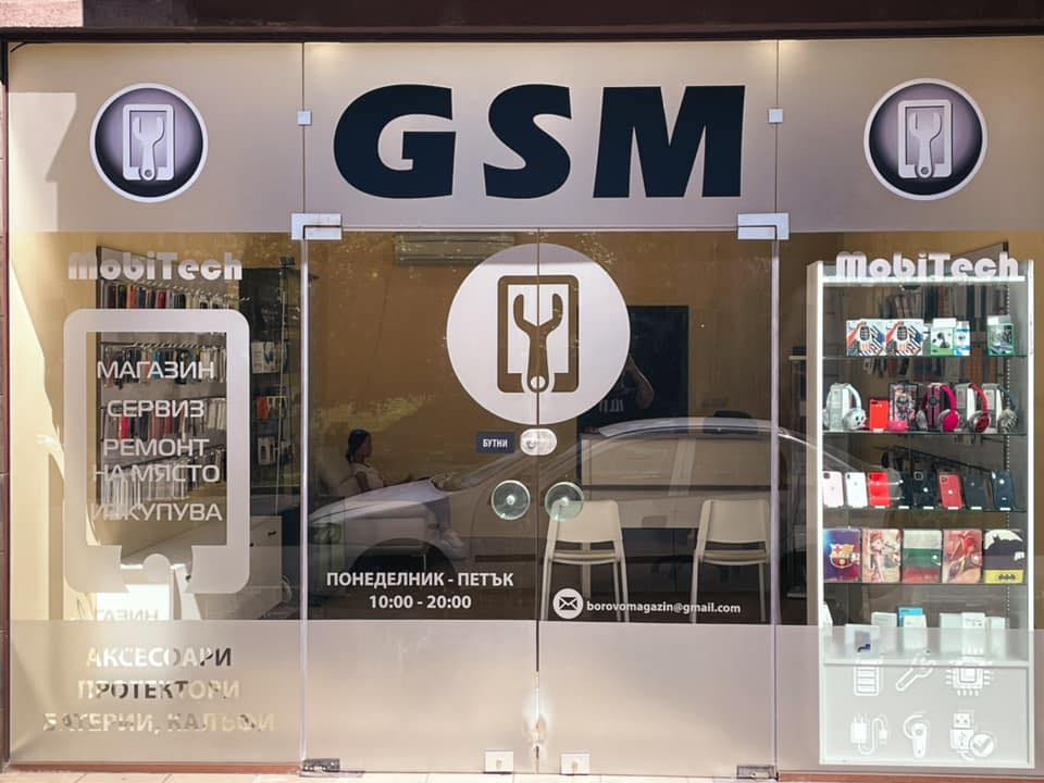 Mobitech GSM Сервиз и магазин, Зона Б-18, ул. “Цар Симеон” 202