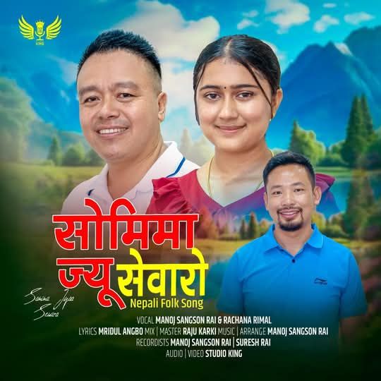 Manoj Sangson Rai