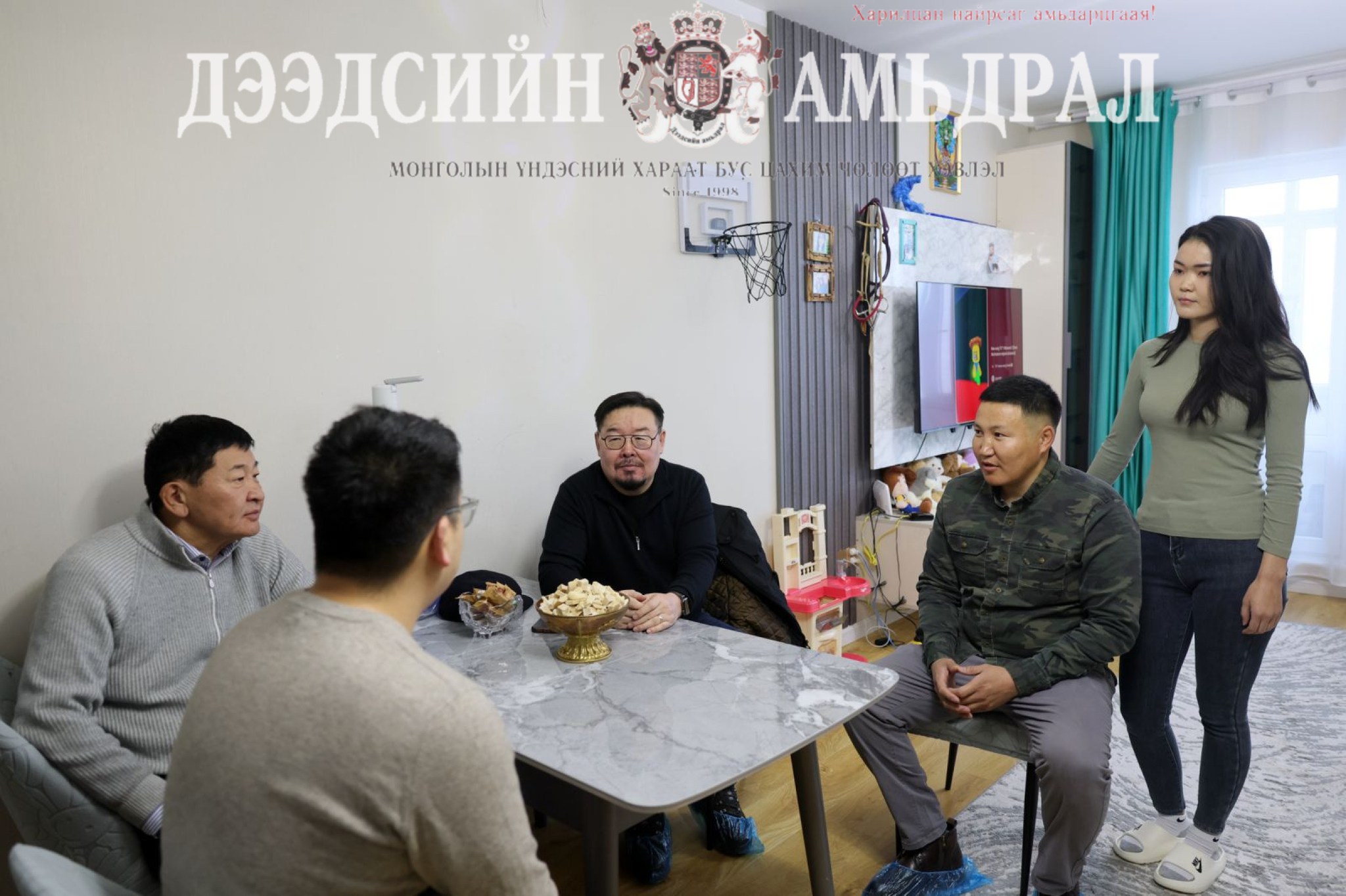 "Дээдсийн - Төрийн албанд гүйцэтгэлийн удирдлагын нэгдсэн цахим ...