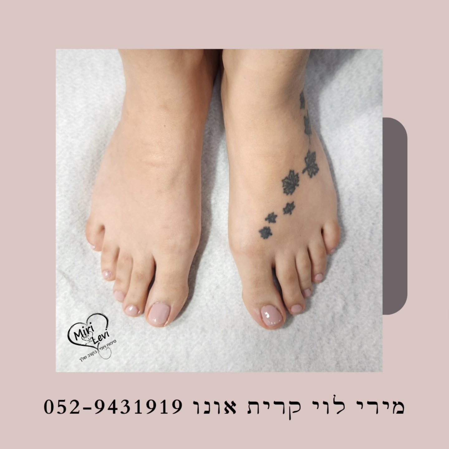 מירי לוי - טיפוח ויופי בקצב שלך | Qiryat Ono