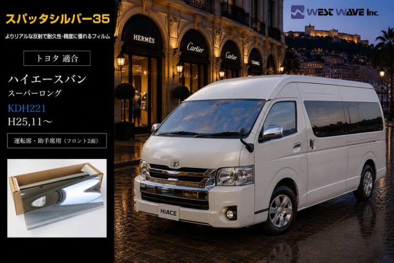 🚐✨ハイエースバン スーパーロングをスパッタシルバーでドレスアップ