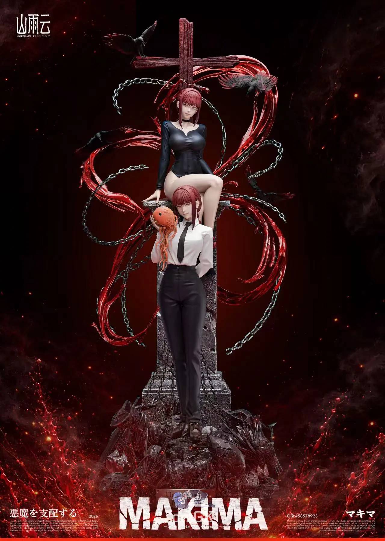 3rd Party] Mountain Rain Cloud Studio 1/6 Chainsaw man Makima