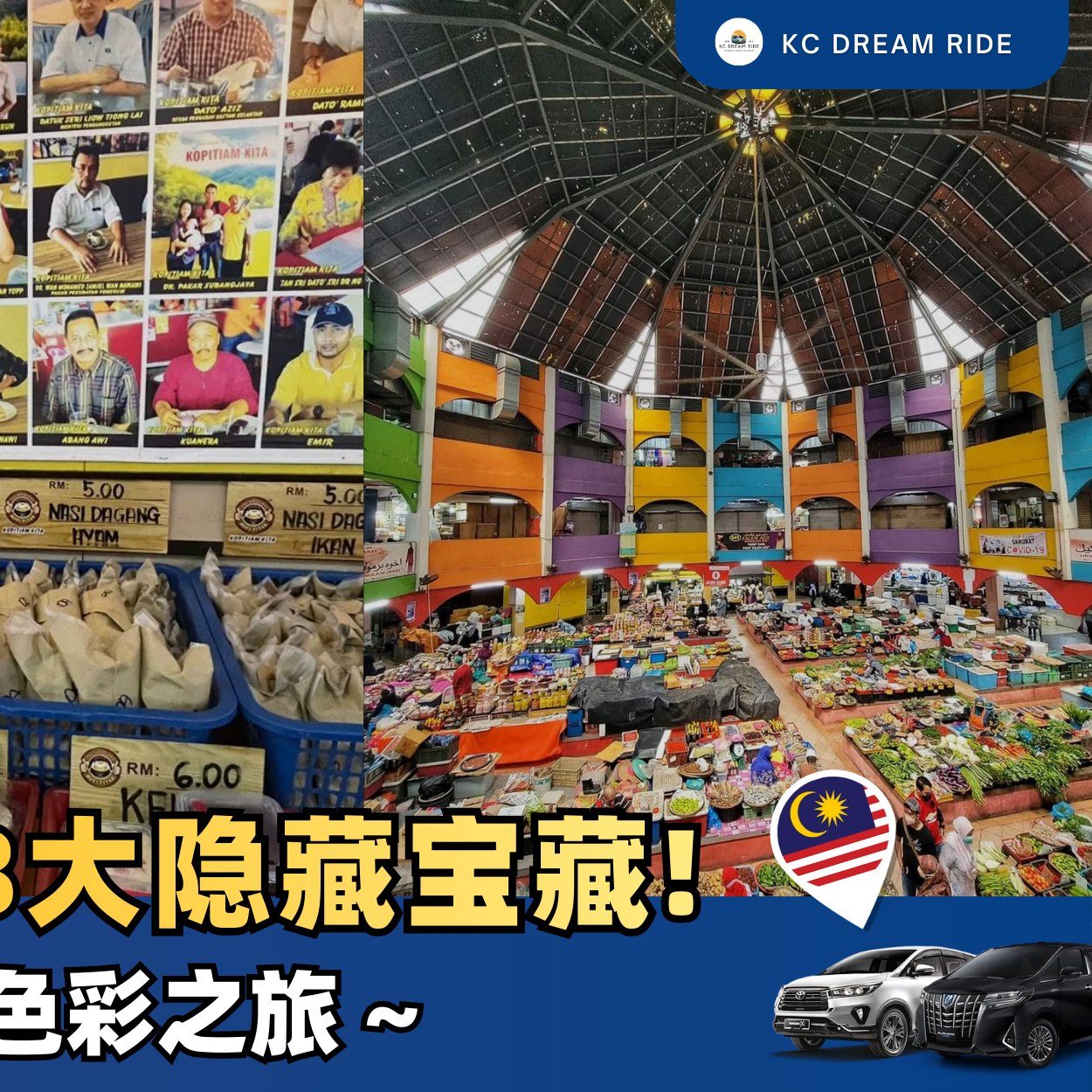KC Dream Ride