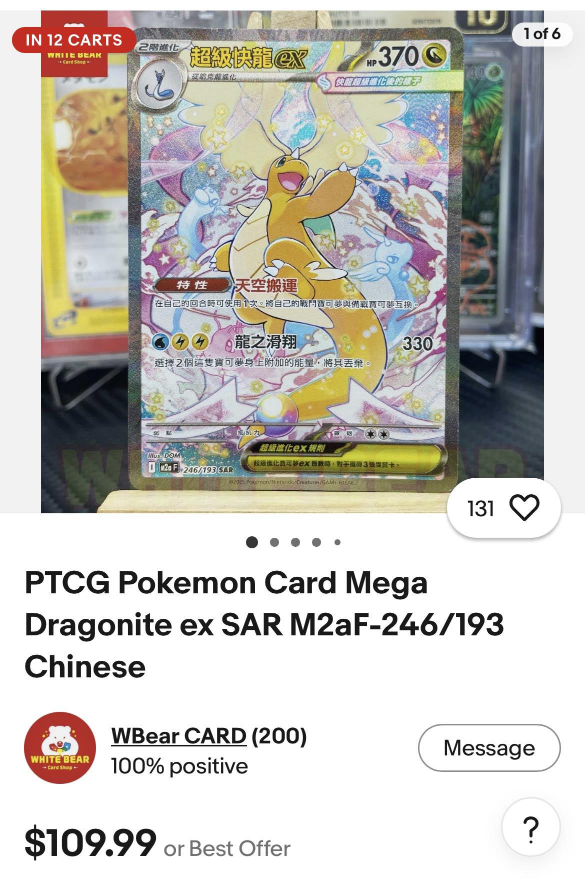 🚨If don't want to pay $900-$1000 for this card in English there's