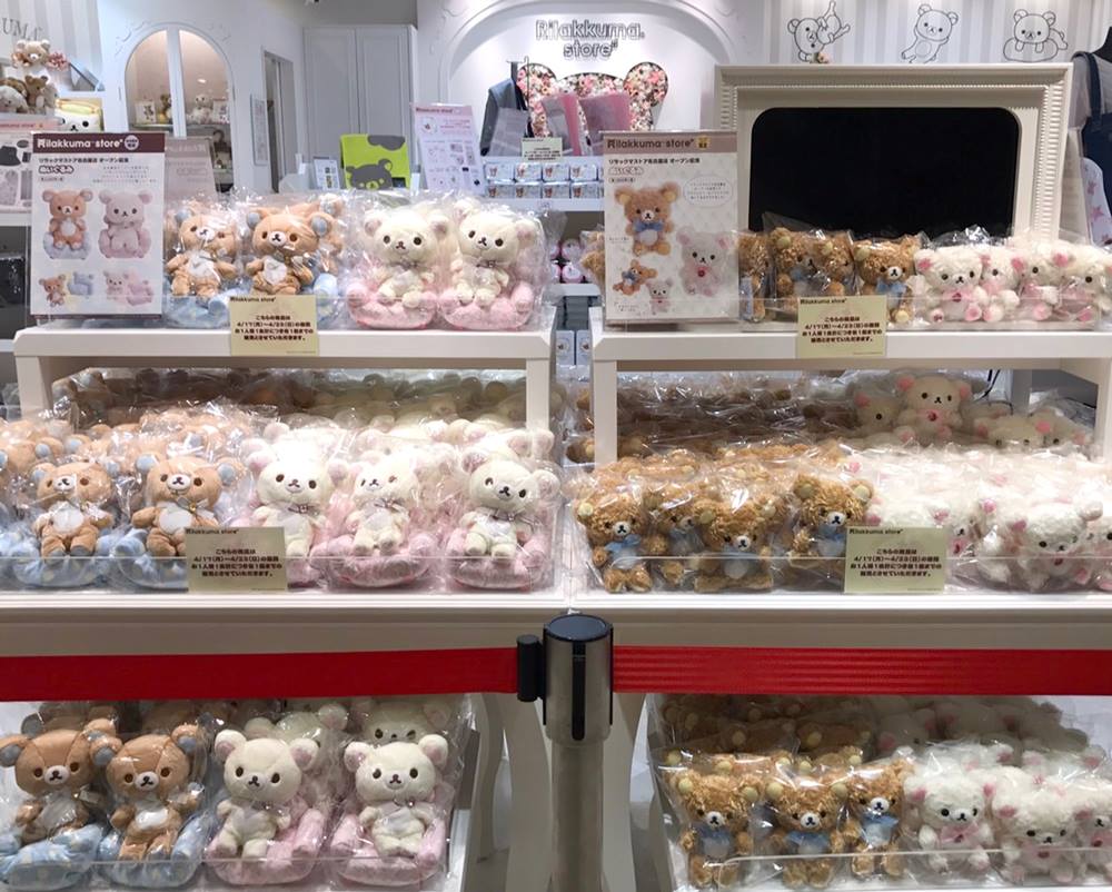 リラックマ ストア 名古屋 店