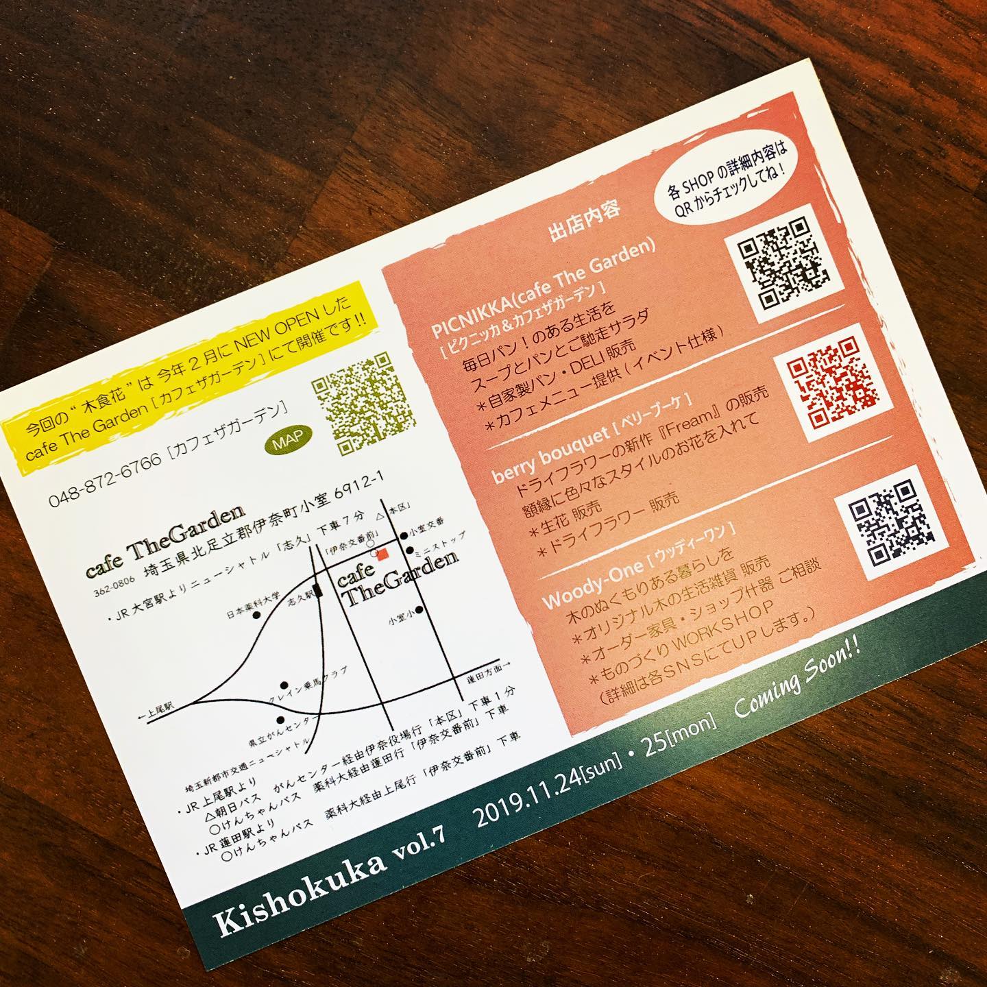 木食花 Kishokuka Inicio Facebook