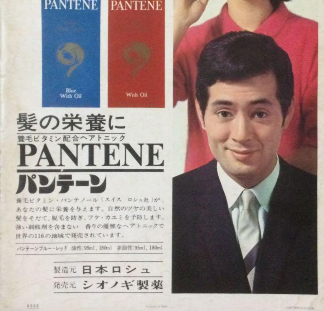 活動歴および当時の関連ビジュアル記録