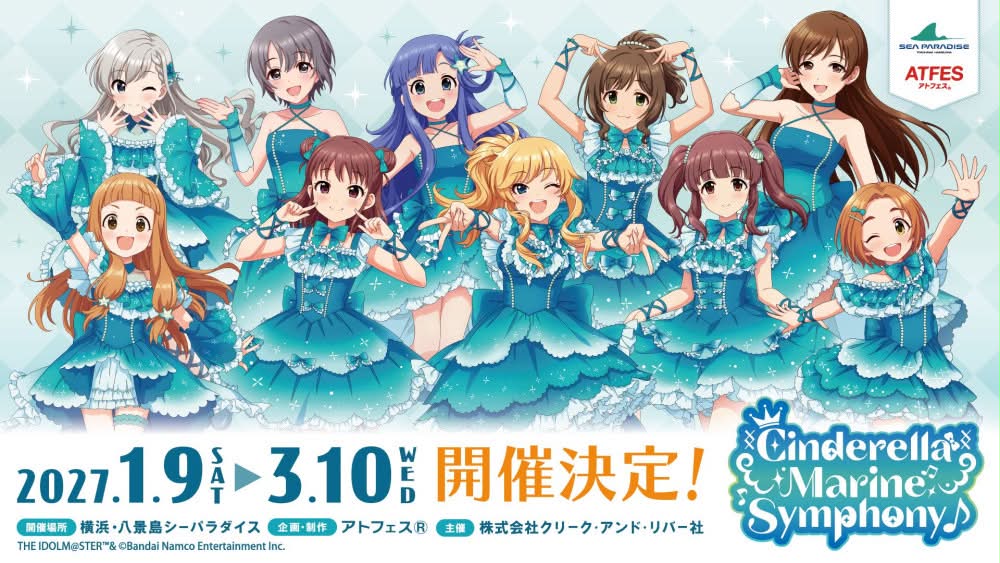 世界に差す彩］白雪千夜 CV：関口理咲 ［エンドレス・ファン！］砂塚