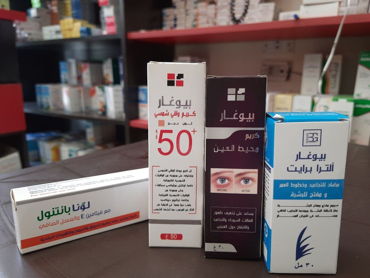 Timaa - الصبايا الحلوين بما انو عيد الاضحى قرب وكلكن اكيد بلشتو تهتمو ...